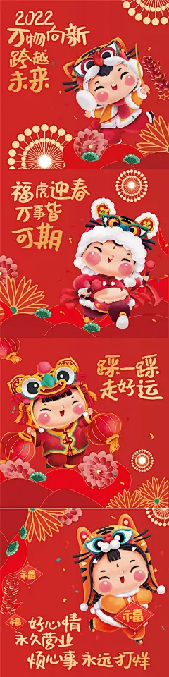 虎年新春地贴-素材库-sucai1.cn