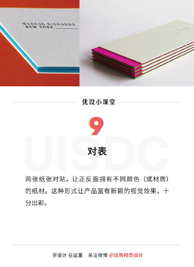 优设基础训练营的微博_微博