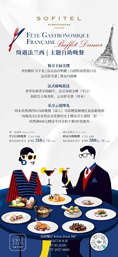 Cheryl喵采集到酒店/餐饮（工作学习）
