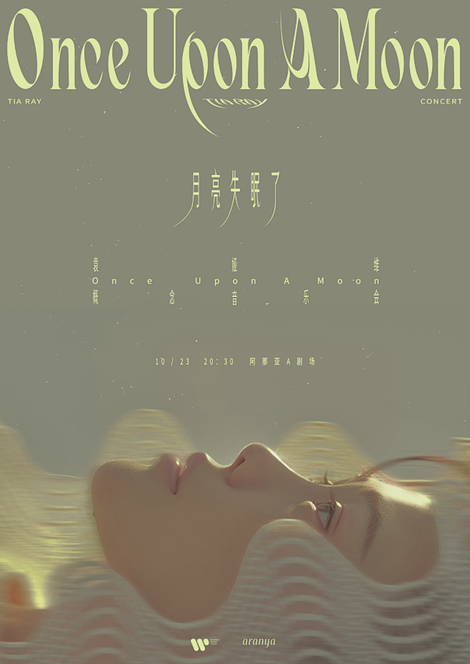 @阿那亚Aranya 的个人主页 - 微...