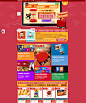 送天猫魔盒-华东 -天猫Tmall.com-上天猫，就购了 #活动页面# #Web# #素材#