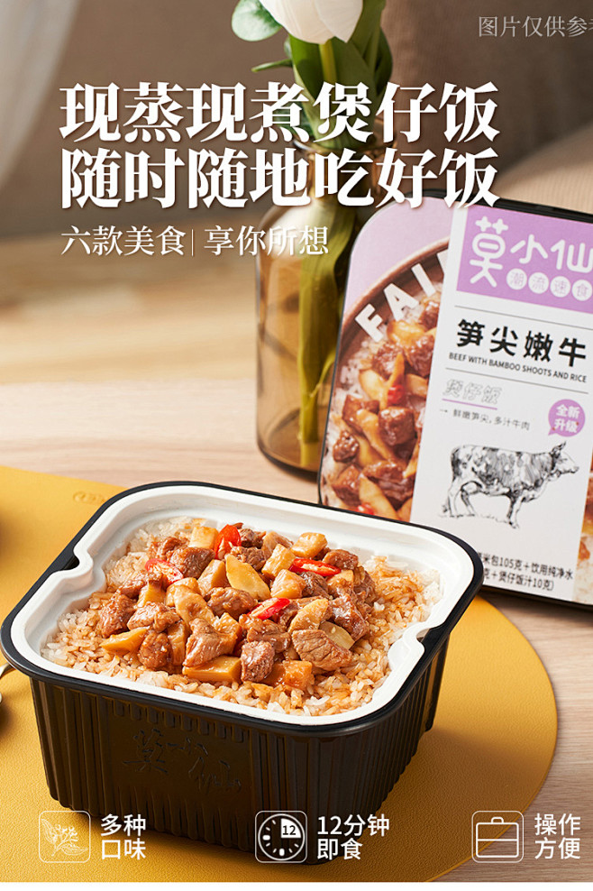 莫小仙自热米饭一箱24盒速食自热锅食品即...