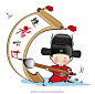 这是一只学霸状元郎，转走他，逢考必过！
故宫淘宝   http://s.click.taobao.com/PWIMYex