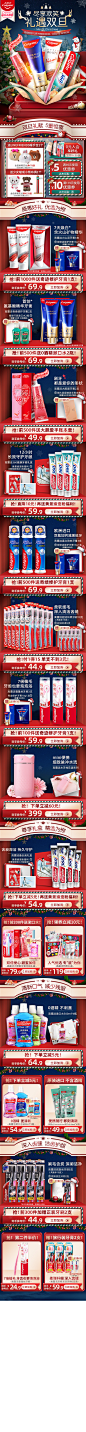 2019.12.18高露洁圣诞-app