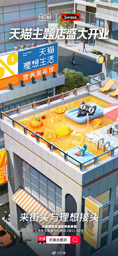扛大象骑蚂蚁采集到电商banner