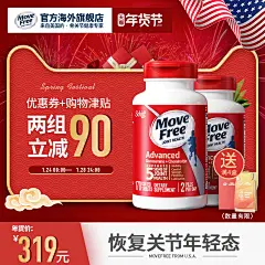 美国进口Schiff MoveFree氨基葡萄糖维骨力氨糖软骨素红瓶170粒*2-tmall.hk天猫国际