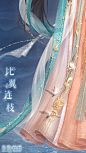 奇迹暖暖【比翼连枝】