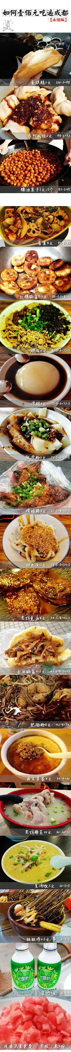 少女情怀总是吃采集到美食家