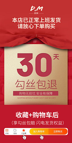 MaleahY采集到优惠页面