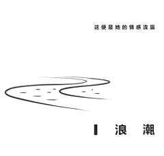 搬砖养狗采集到A文本--元素