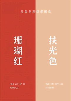 木易设计Design222采集到配色/色彩