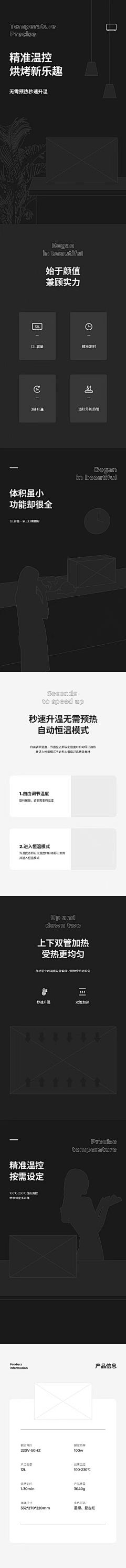 微南采集到详情页