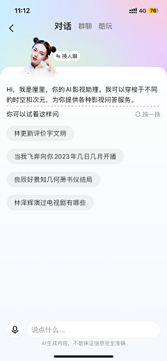 阿软a采集到【UI】人工智能