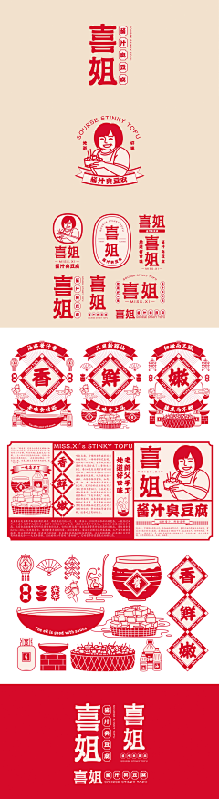 贼怼怼采集到品牌视觉/包装