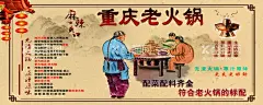 重庆老火锅  - 源文件下载【酷图网】火锅,火锅文化墙,重庆火锅,四川火锅,重庆老火锅,麻辣鲜香,麻辣火锅,北京老火锅,老火锅,重庆老,鸳鸯火锅,牛肉火锅,羊肉火锅,火锅海报,火锅展板,火锅国画,火锅墙画,火锅壁画,火锅馆,火锅图片,火锅灯箱,火锅简介,火锅文化展板,正宗火锅,中式背景,复古背景,怀旧,中国风,壁纸,壁画,背景墙,装饰画