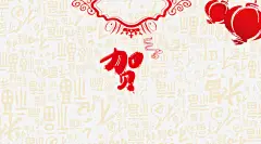 春节新年贺卡邀请函背面高清素材 新年 春节 灯笼 背面 贺卡 邀请函 免抠png 设计图片 免费下载