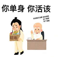 哪吒社畜表情包 第18弹_4_朱炎炎_来自小红书网页版