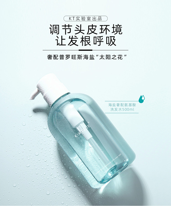 KIMTRUE且初海盐洗发水去屑止痒控油...