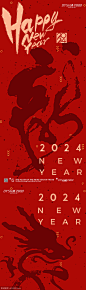 新年元旦海报 - 源文件
