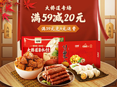 樱飞满天采集到banner