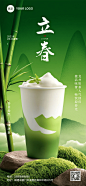 立春餐饮门店节气祝福全屏竖版海报AIGC