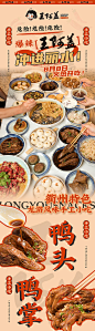餐饮海报