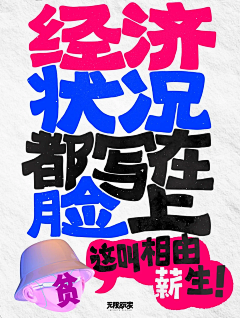 蜡笔小J采集到文案