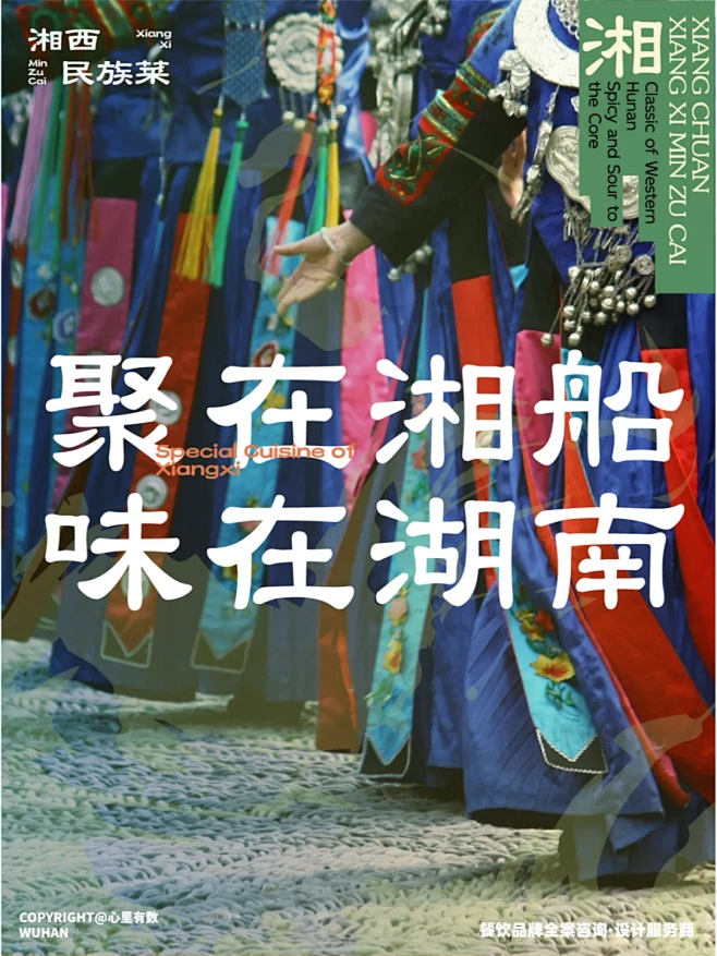 ©️心里有数|下沉市场 湘菜怎么做出特色...