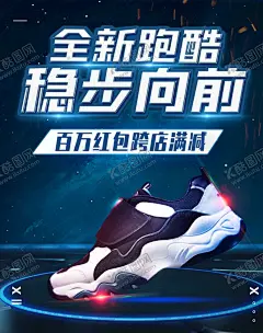 跑鞋 【酷图网】运动鞋海报,运动鞋广告,运动鞋国潮,运动鞋包装,男鞋,运动鞋,贵人鸟,男鞋单页,运动鞋banner,男鞋海报,户外海报,运动户外,耐克运动鞋,深色背景,动感,动感海报,鞋,球鞋,休闲,京东,科技海报,鞋子海报,促销海,淘宝,鞋类主图,运动鞋直通车,鸿星尔克,运动鞋灯箱,运动鞋促销,运动潮流,