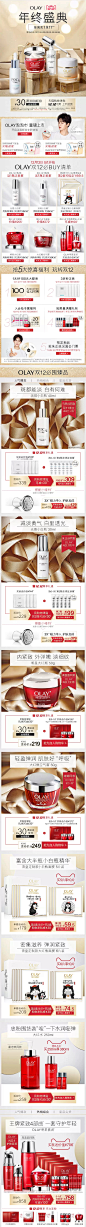 olay.m.tmall.com__spm=a220m.1000862.1000730.2.466188e8SGcEq5&user_number_id=749391658&rn=035a6422dee9806389dfffe0cbf329a8