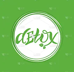 排毒生态素食思慕雪标签-手绘字体海报横幅艺术