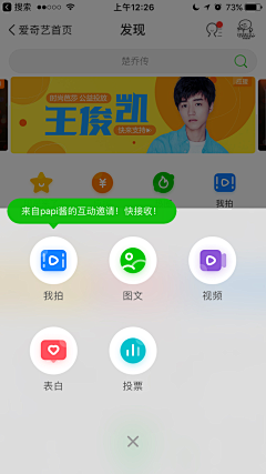 安顾儿采集到分享、发布、更多APP界面