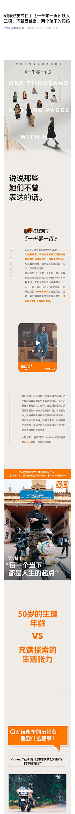 我的一个虎b朋友采集到地产微信长图