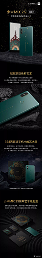 小米手机品牌包装设计
【品牌全案】小米手机品牌在武汉开了家全球面积最大的“小米之家”，设计也是别出一格