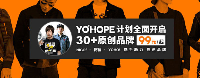 banner_YO‘HOPE计划 有货