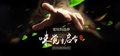 綮悻采集到Banner