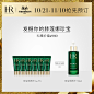 【双11预售】HR赫莲娜绿宝瓶精华露 修护抗氧面部精华液补水-tmall.com天猫