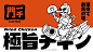 一千门炸鸡|视觉VI设计，IP与炸鸡组合搭配，丰富品牌的整体形象。by野核设计