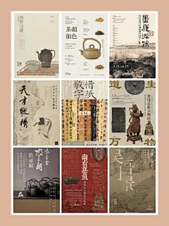 海报灵感分享 | 如何制作一张传统类海报✨