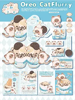 约稿展示_暹罗的奥利奥_2_Smin_llll__来自小红书网页版