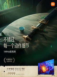 韩么么采集到品牌海报