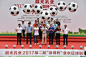 第2届深圳杯业余足球联赛开幕