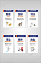 工厂管理制度挂画车间公告栏海报