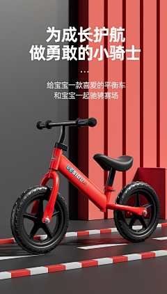 歪奕采集到C4D-儿童车