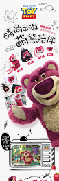 迪士尼官方 玩具总动员草莓熊系列包包带香味单肩包零钱包双肩包-tmall.com天猫