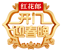 大中国妞儿采集到logo、图标类、栏目包装、产品包装