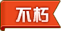 黑夜太难熬采集到【电商】标签