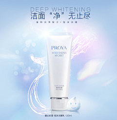 Viyan2011采集到化妆品