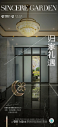 绿城诚园