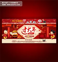 文案设计 年终大促 年末促销 年终 过年不打烊 春节不打烊 淘宝年终促销海报 元宵 恭贺新春 2014 春节海报 过年 过大年 新年促销 马年大吉 大促销